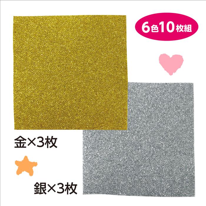 グリッターシール　10枚組2