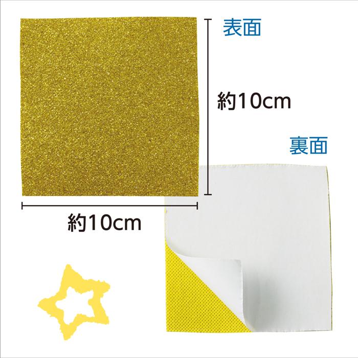 グリッターシール　10枚組4