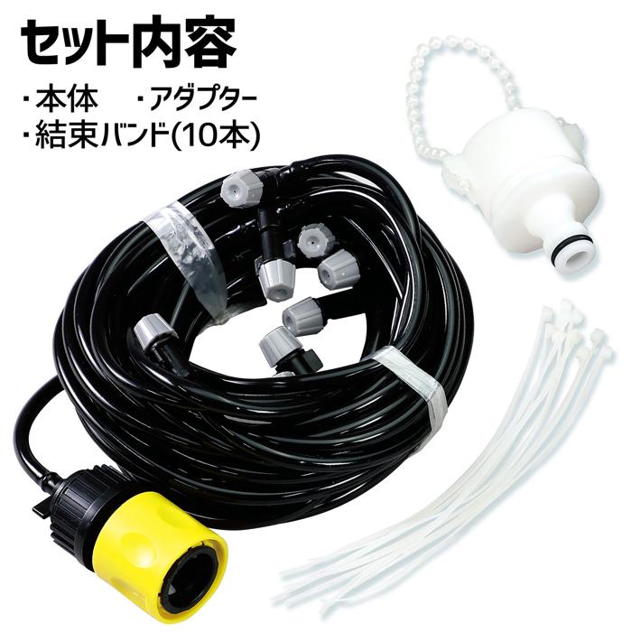 かんたんミストシャワー6