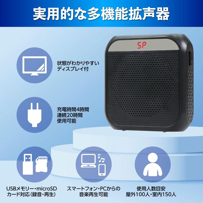 ハンズフリー小型拡声器1