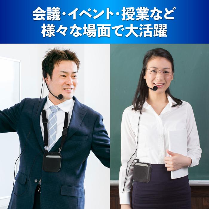 ハンズフリー小型拡声器3