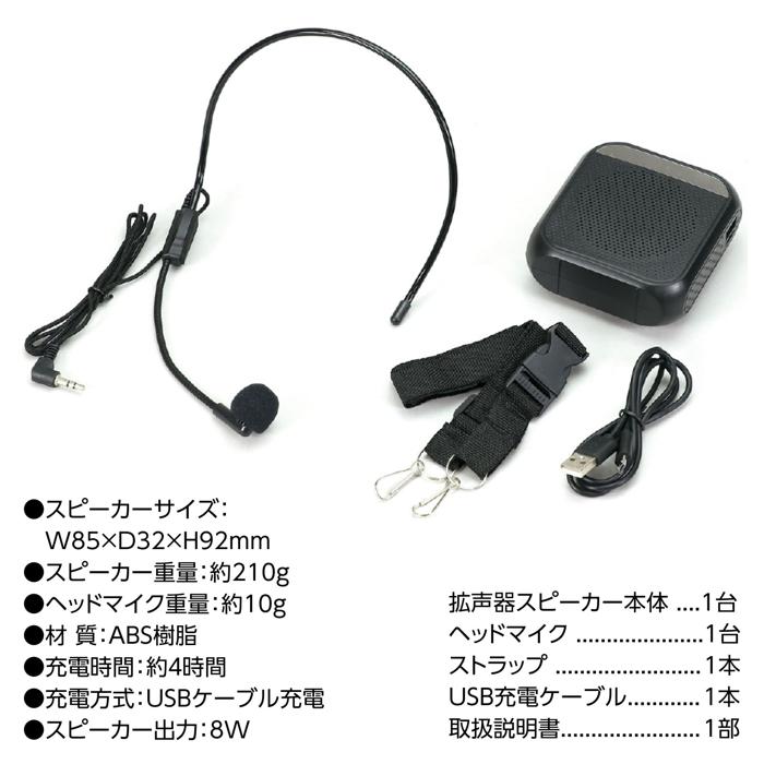ハンズフリー小型拡声器5