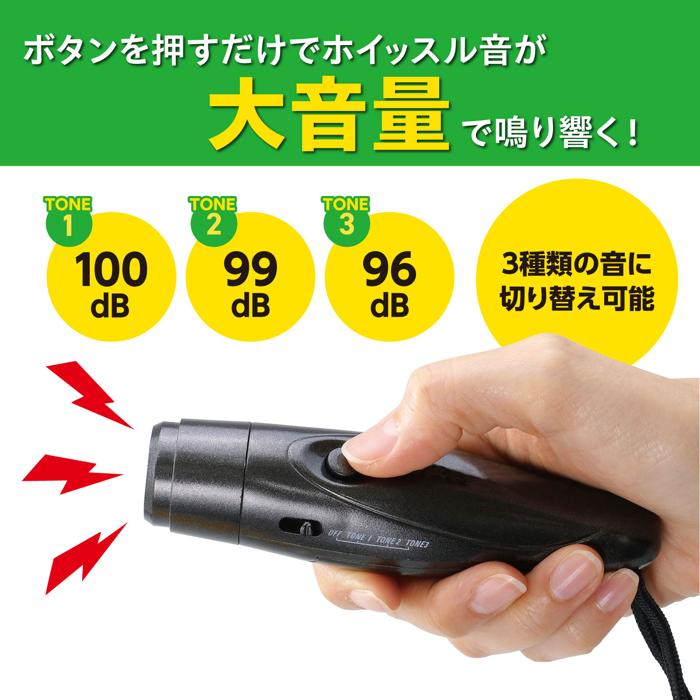 電子ホイッスル1