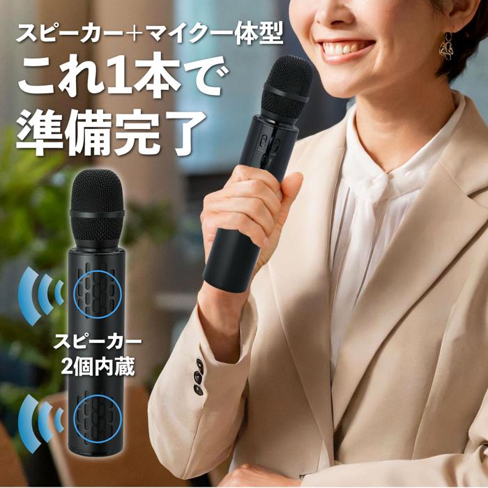 拡声器付マイク1