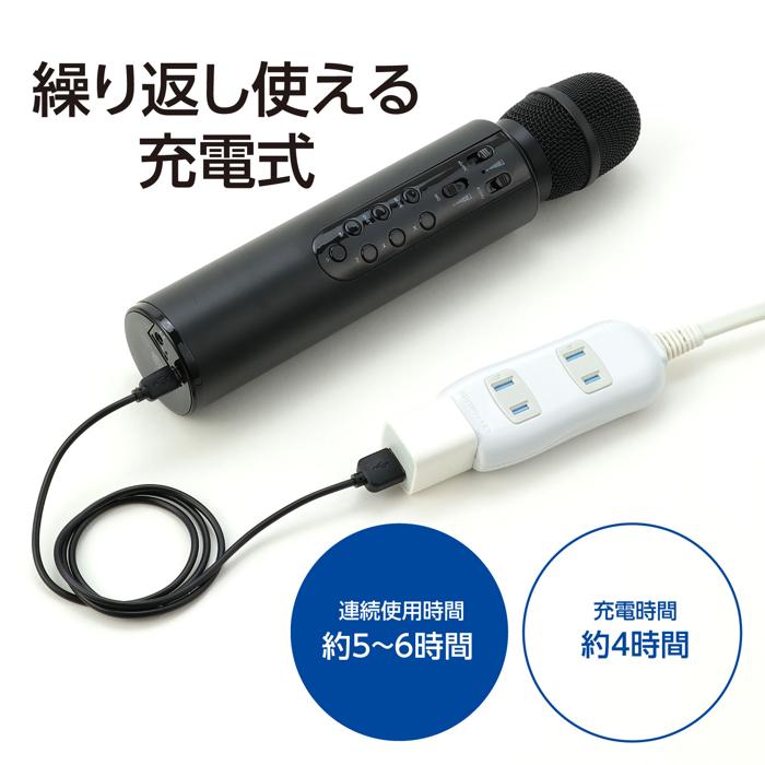 拡声器付マイク4