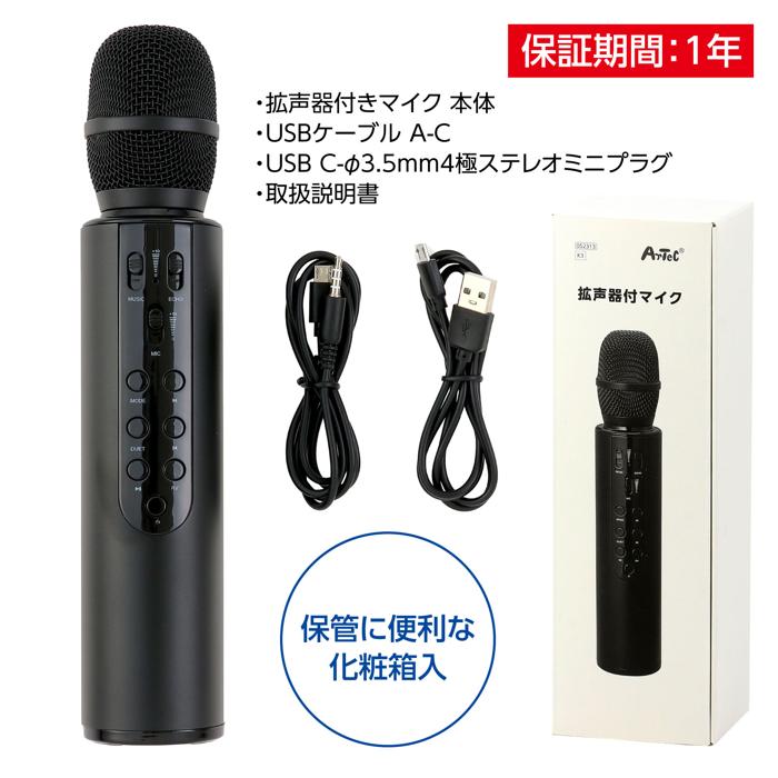 拡声器付マイク5
