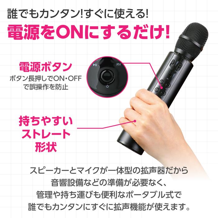 拡声器付マイク8