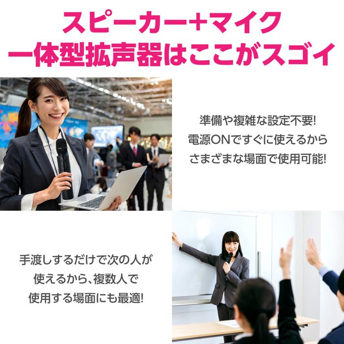 拡声器付マイク9