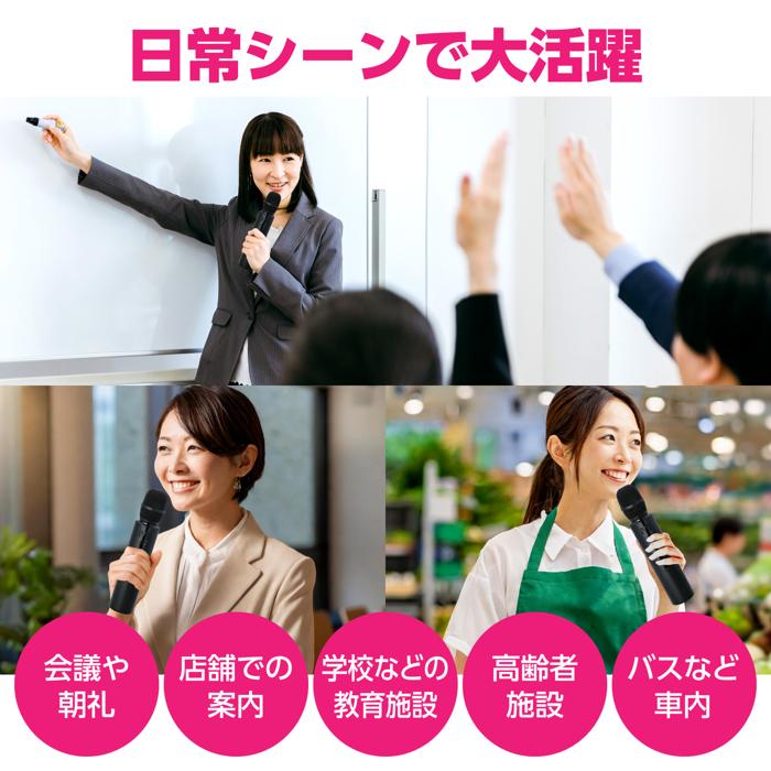 拡声器付マイク10