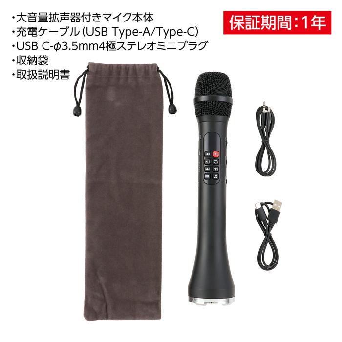 大音量　拡声器付きマイク5