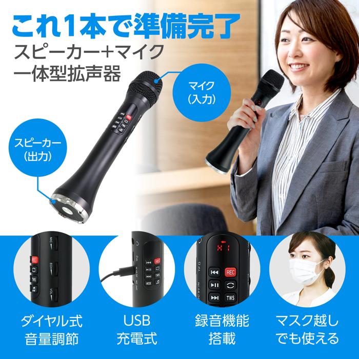 大音量　拡声器付きマイク7