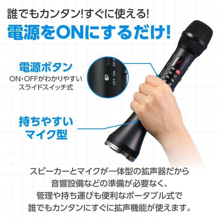 大音量　拡声器付きマイク9