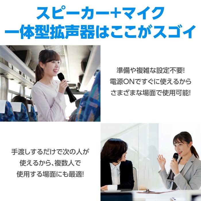 大音量　拡声器付きマイク10