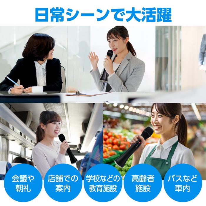 大音量　拡声器付きマイク11