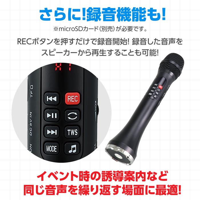 大音量　拡声器付きマイク18