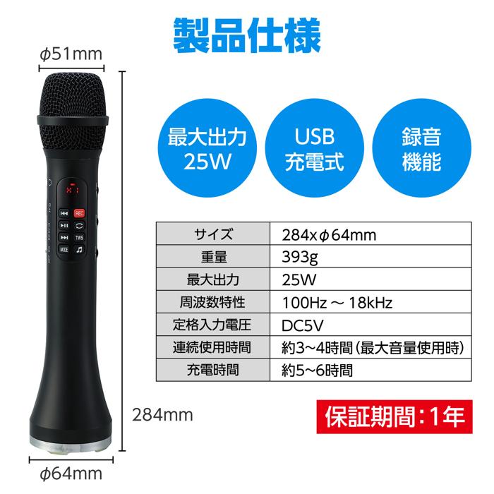 大音量　拡声器付きマイク22