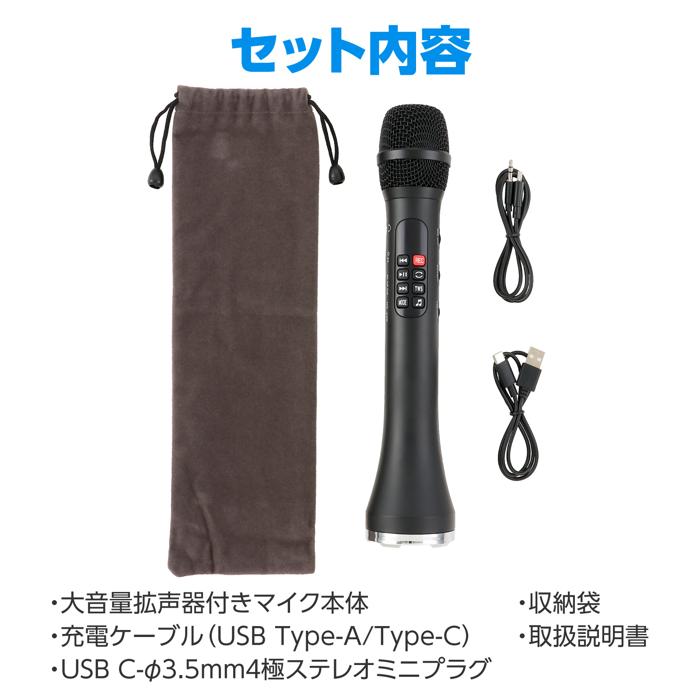 大音量　拡声器付きマイク23