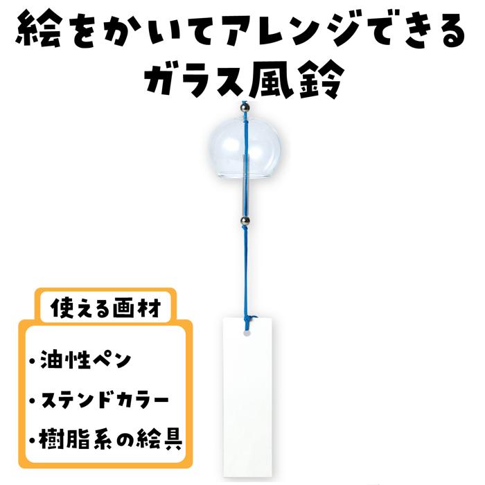 ガラス風鈴　φ601