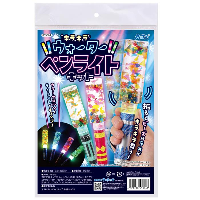 キラキラウォーターペンライトキット6