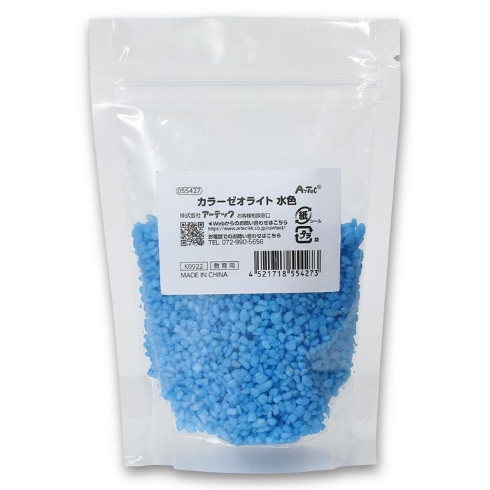 カラーゼオライト　水色0