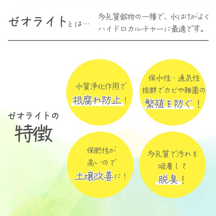 カラーゼオライト　水色2