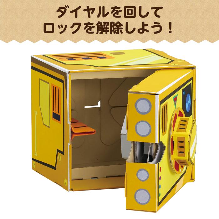 ダイヤル式ダンボール金庫貯金箱工作キット2