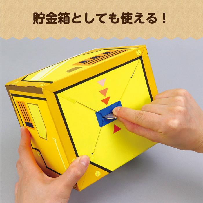 ダイヤル式ダンボール金庫貯金箱工作キット3