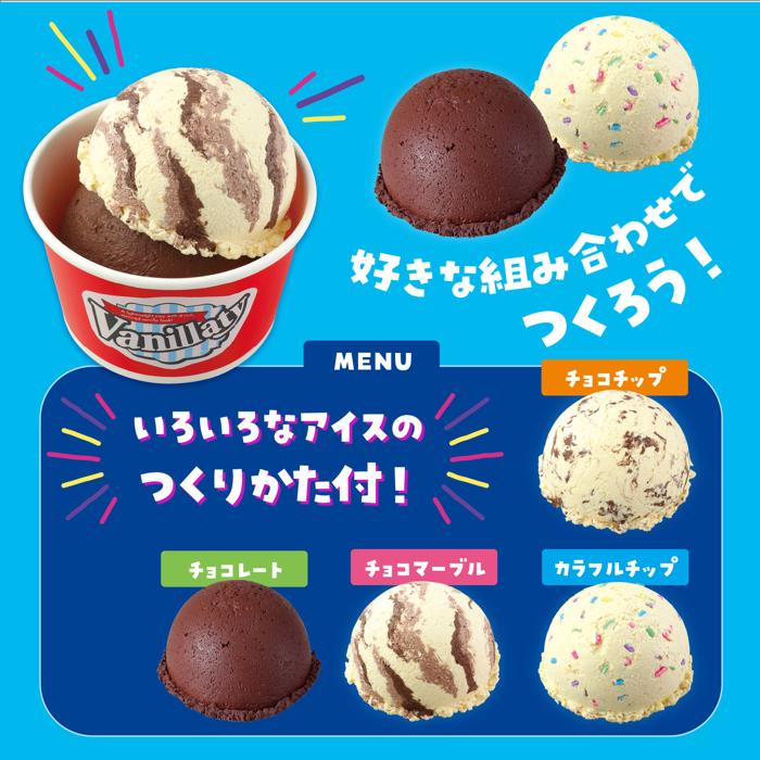 食品サンプルをつくろう！ダブルカップアイス2
