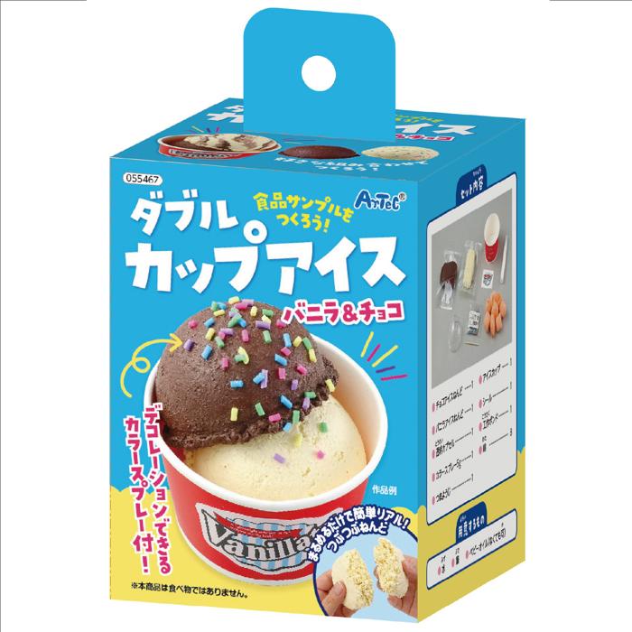 食品サンプルをつくろう！ダブルカップアイス5