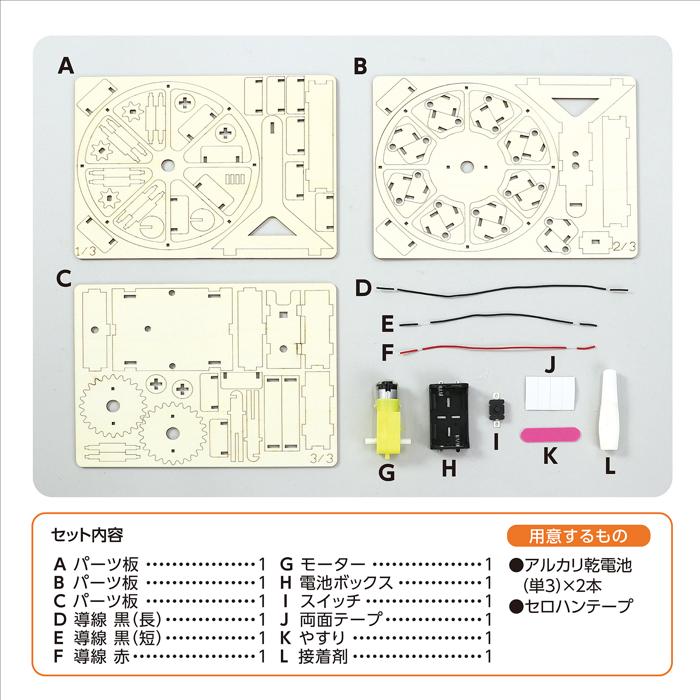 木製観覧車組立キット3