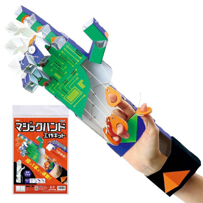 マジックハンド工作キット0