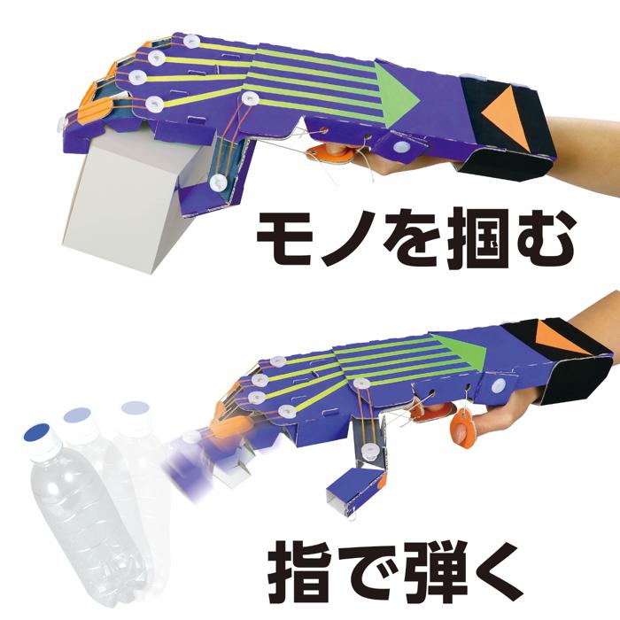 マジックハンド工作キット2