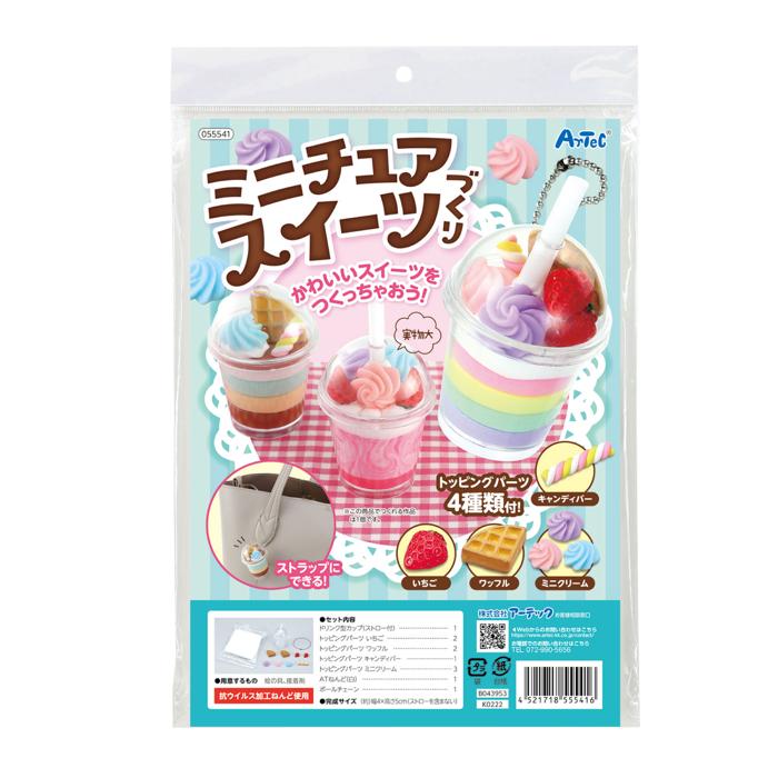 ミニチュアスイーツづくり5