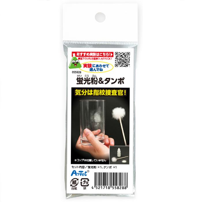 蛍光粉＆ミニタンポ5
