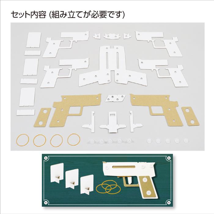 3連射ハンドガンクラフト3