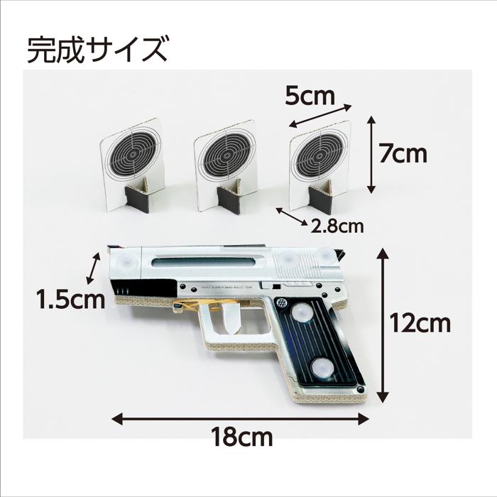 3連射ハンドガンクラフト4