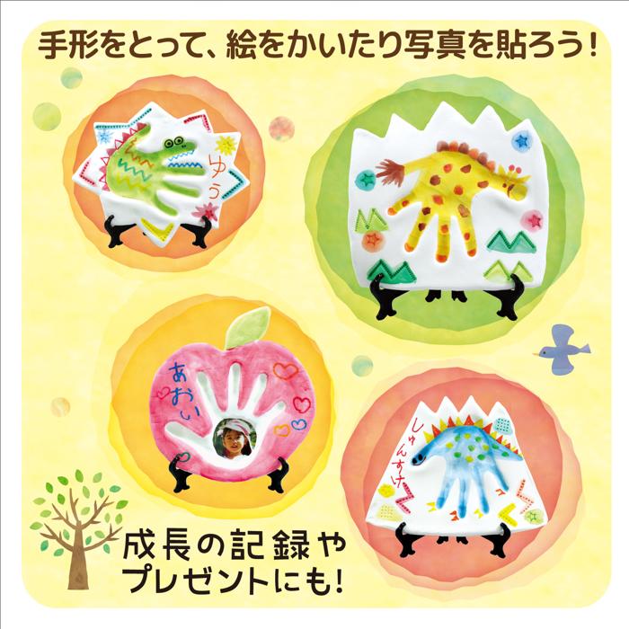 ねんどでつくるメモリアル手形アート1