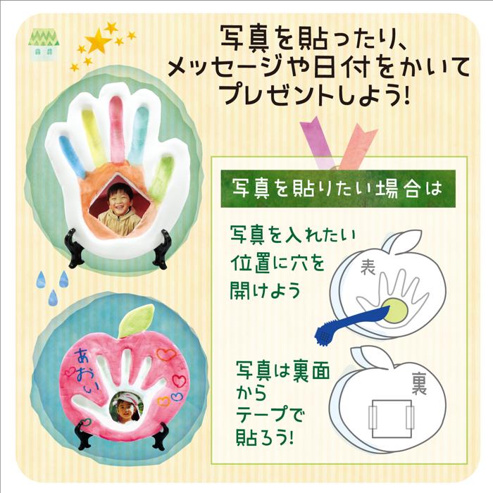 ねんどでつくるメモリアル手形アート2