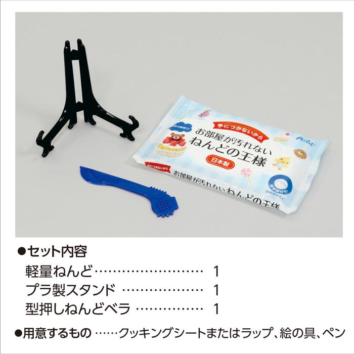 ねんどでつくるメモリアル手形アート4