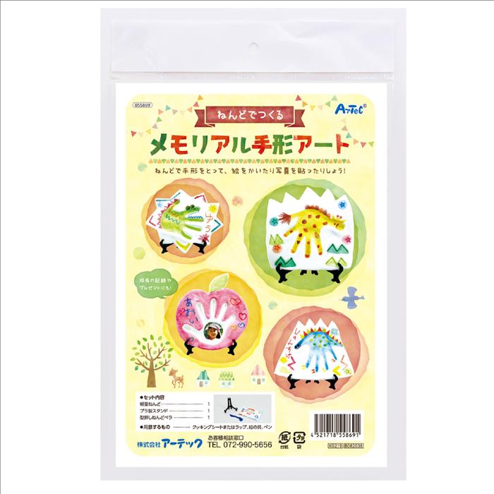 ねんどでつくるメモリアル手形アート5