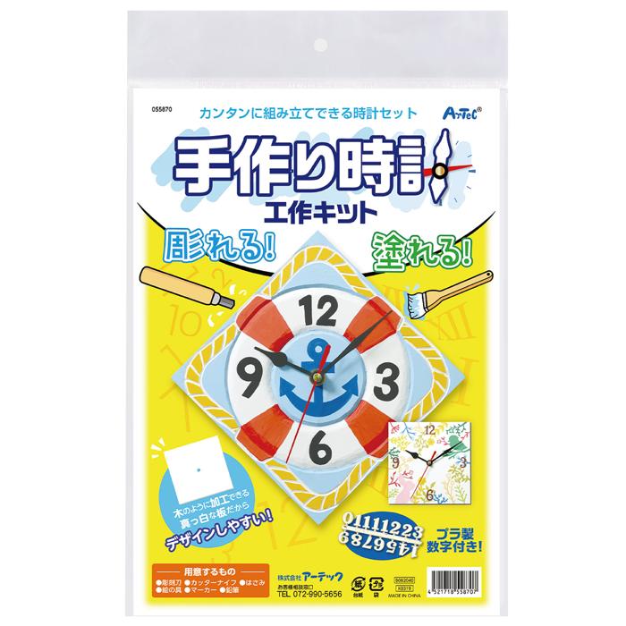 手作り時計工作キット5