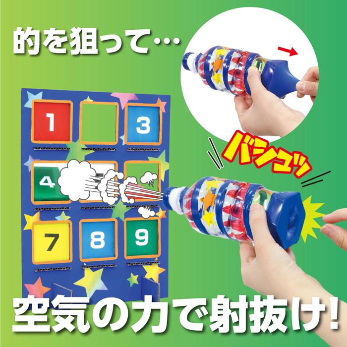 ペットボトル空気砲（ストラックアウト）1