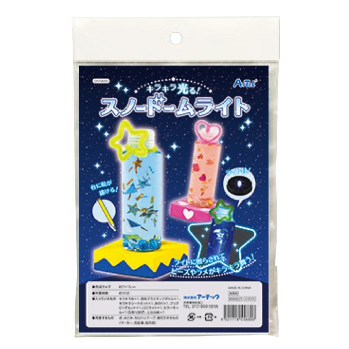 キラキラ光る！スノードームライト0