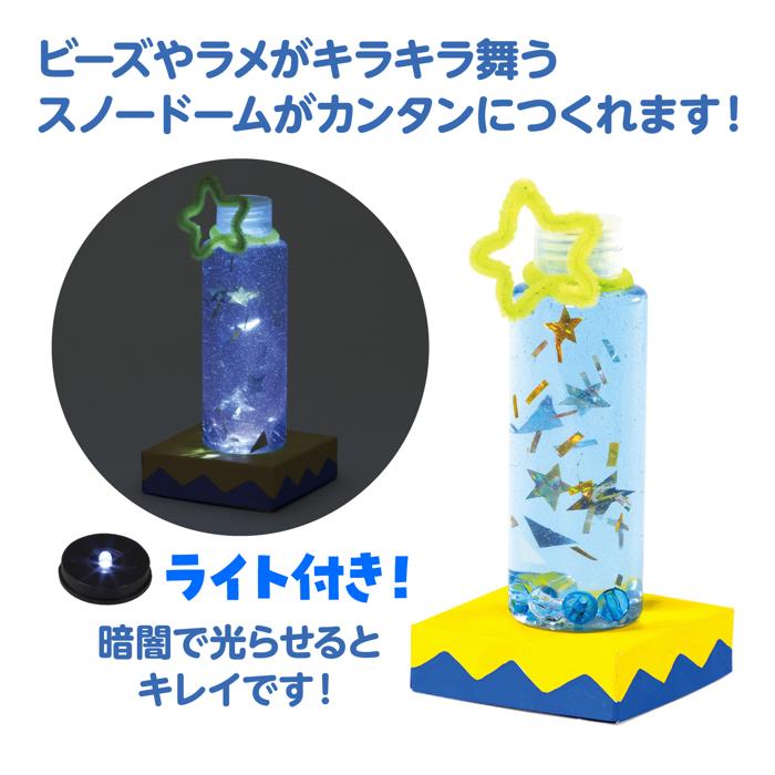 キラキラ光る！スノードームライト1