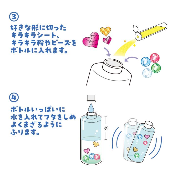 キラキラ光る！スノードームライト3