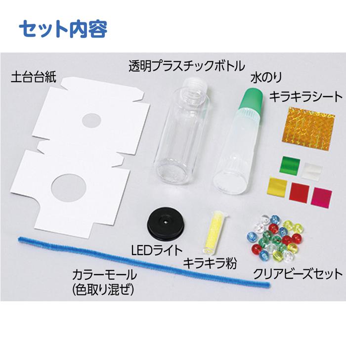 キラキラ光る！スノードームライト5