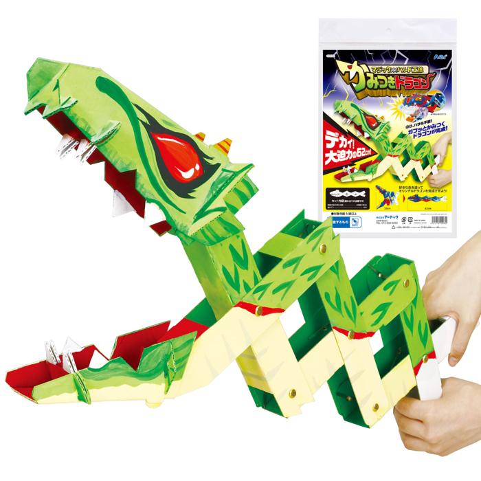 マジックハンド工作キット　かみつきドラゴン0