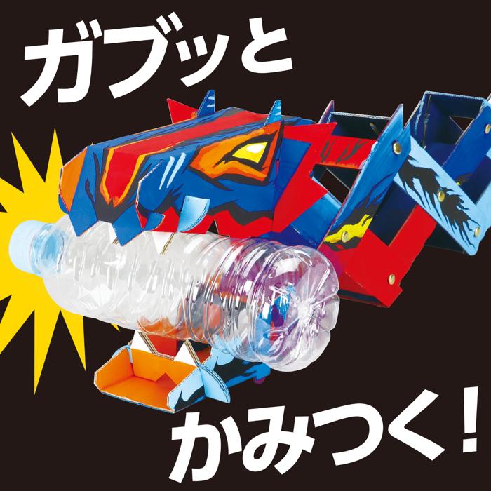 マジックハンド工作キット　かみつきドラゴン1