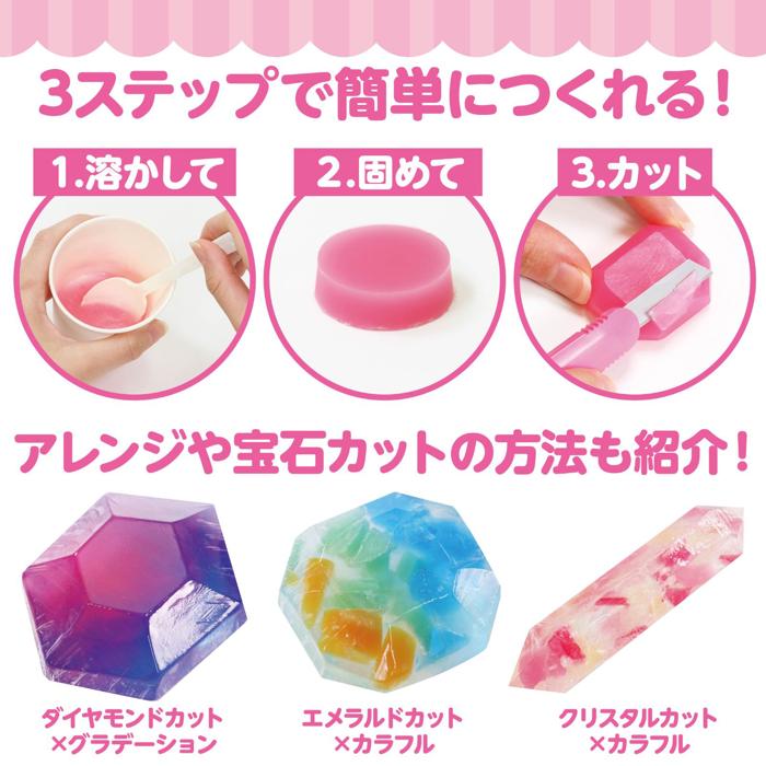 手づくり宝石せっけん2