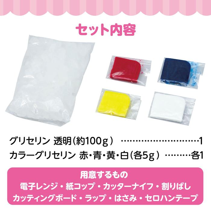 手づくり宝石せっけん4